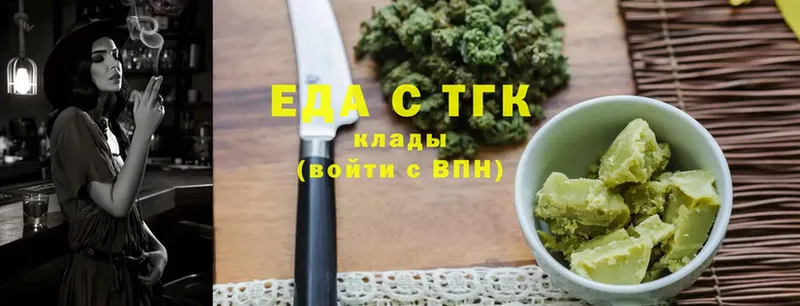 Еда ТГК конопля  omg ССЫЛКА  Верея 